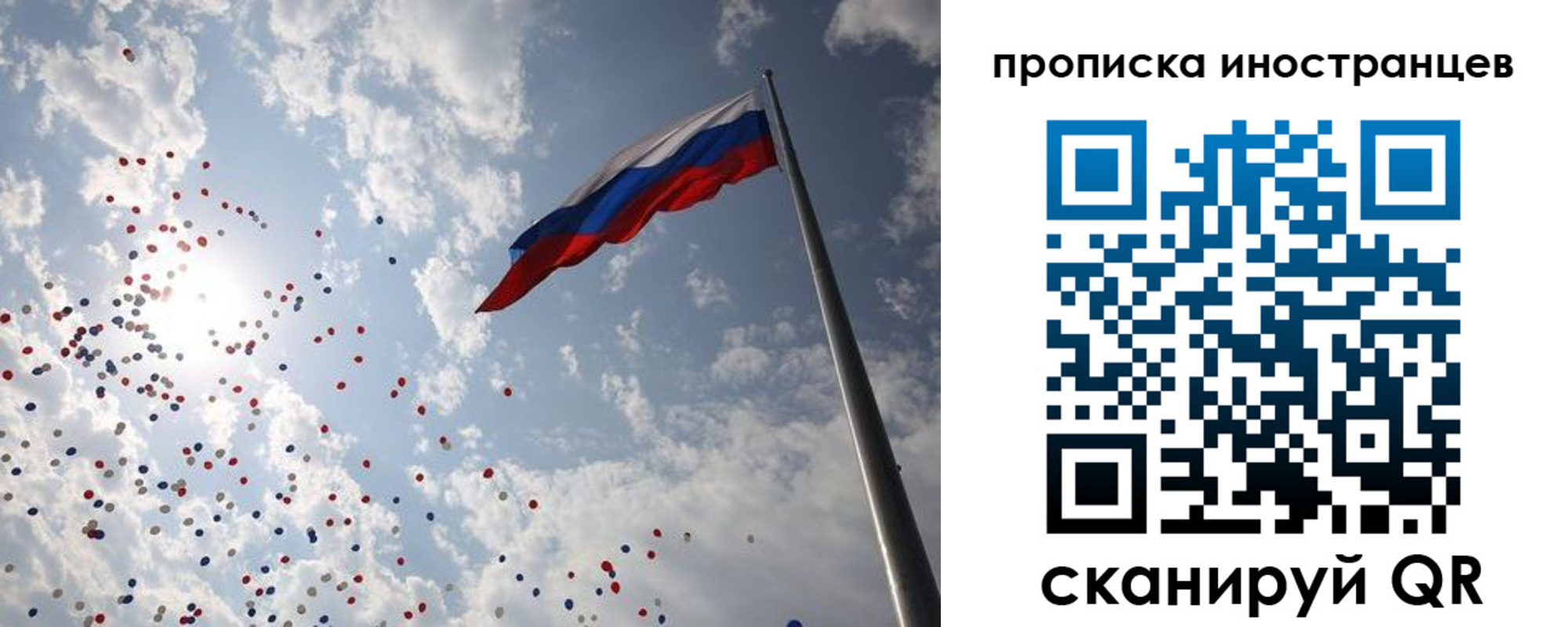 миграционный учет в Сызрани