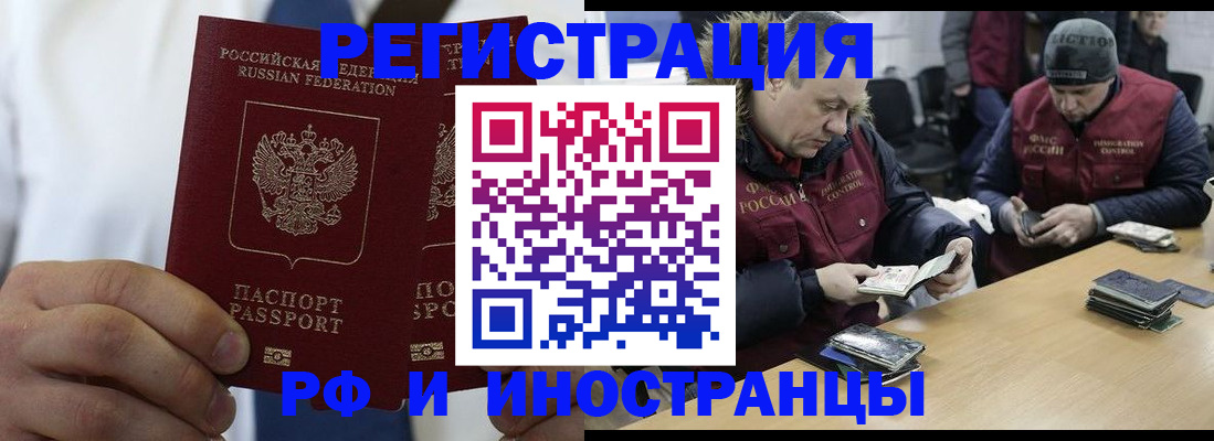 временная прописка в Сызрани