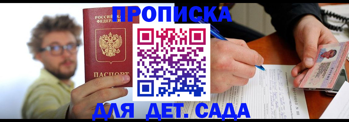 временная регистрация гарантия в Сызрани