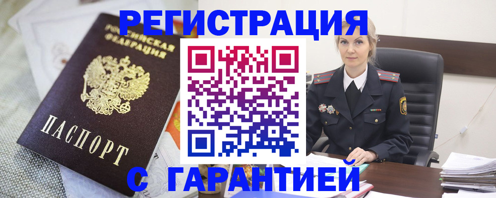 прописка для школы в Сызрани