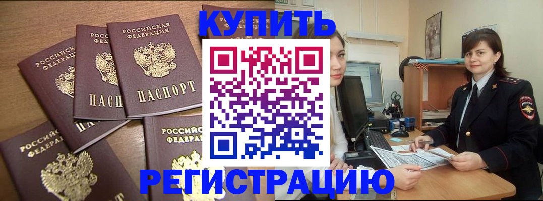 временная регистрация поиск в Сызрани