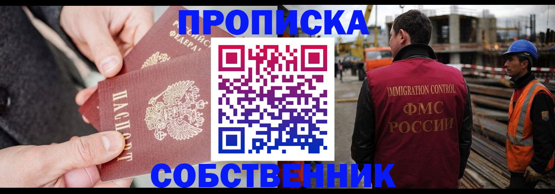 миграционный учет в Сызрани